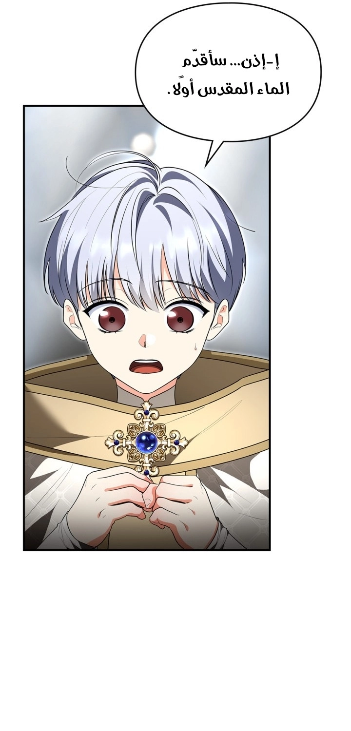 Read I Became A Squirrel Seeking For The Villain AR Manga Online