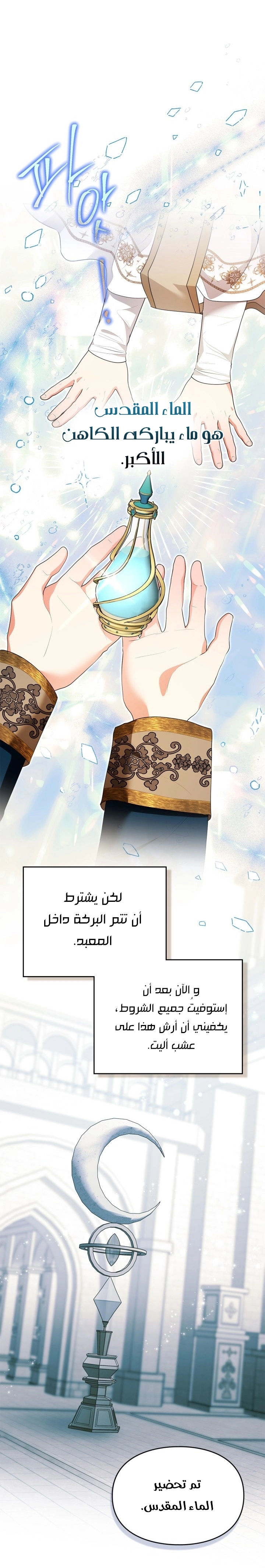 Read I Became A Squirrel Seeking For The Villain AR Manga Online