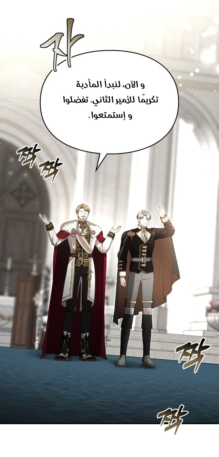 Read I Became A Squirrel Seeking For The Villain AR Manga Online
