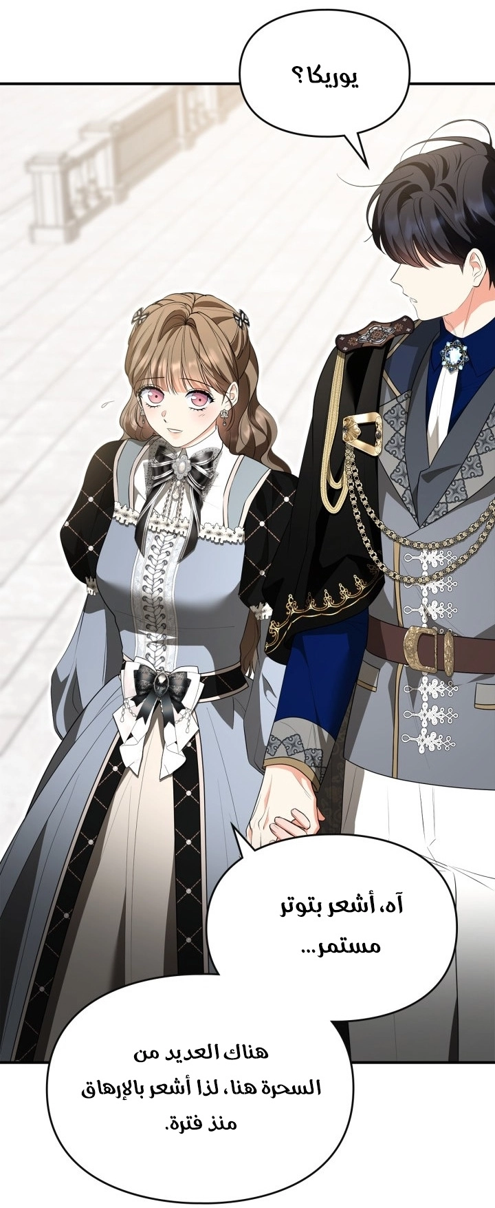 Read I Became A Squirrel Seeking For The Villain AR Manga Online
