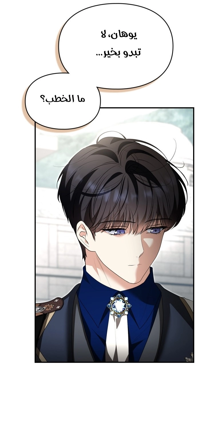 Read I Became A Squirrel Seeking For The Villain AR Manga Online