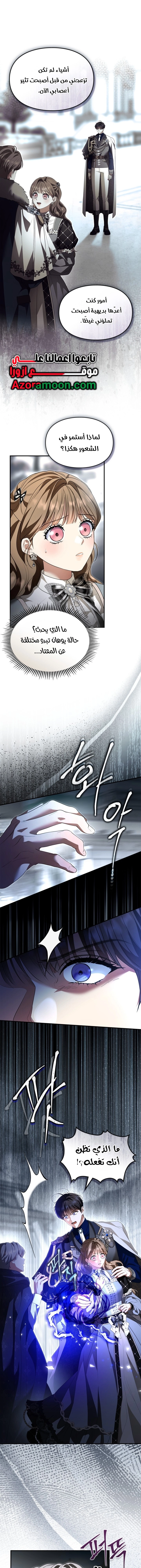Read I Became A Squirrel Seeking For The Villain AR Manga Online