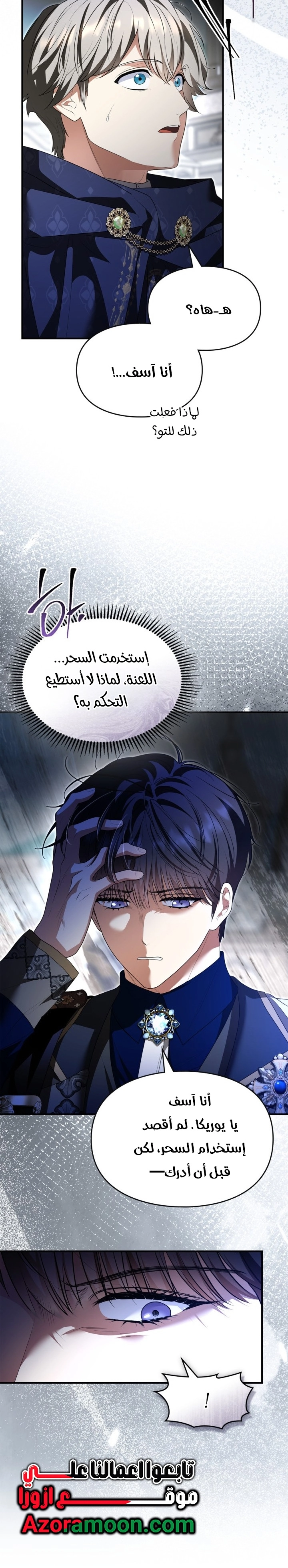 Read I Became A Squirrel Seeking For The Villain AR Manga Online