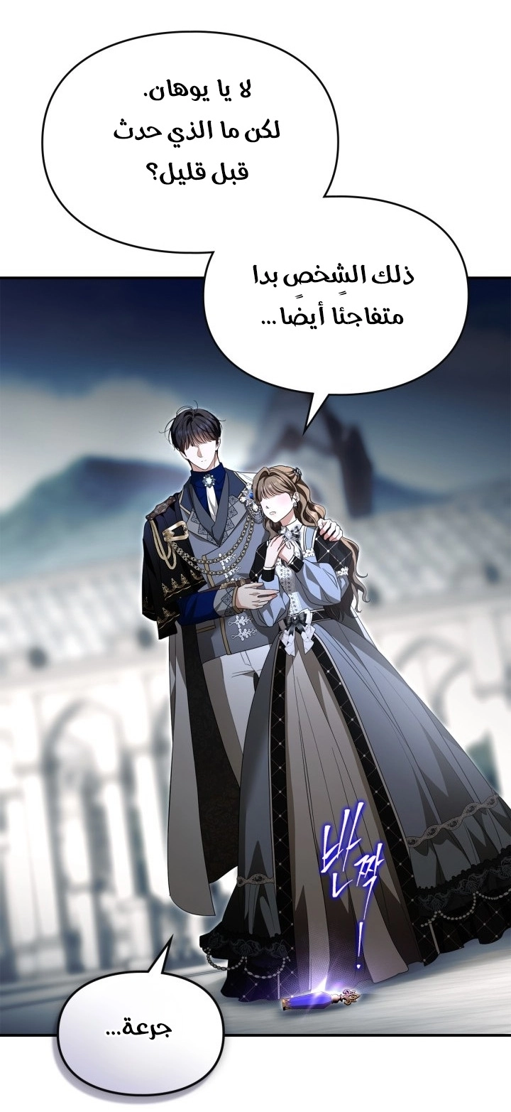 Read I Became A Squirrel Seeking For The Villain AR Manga Online
