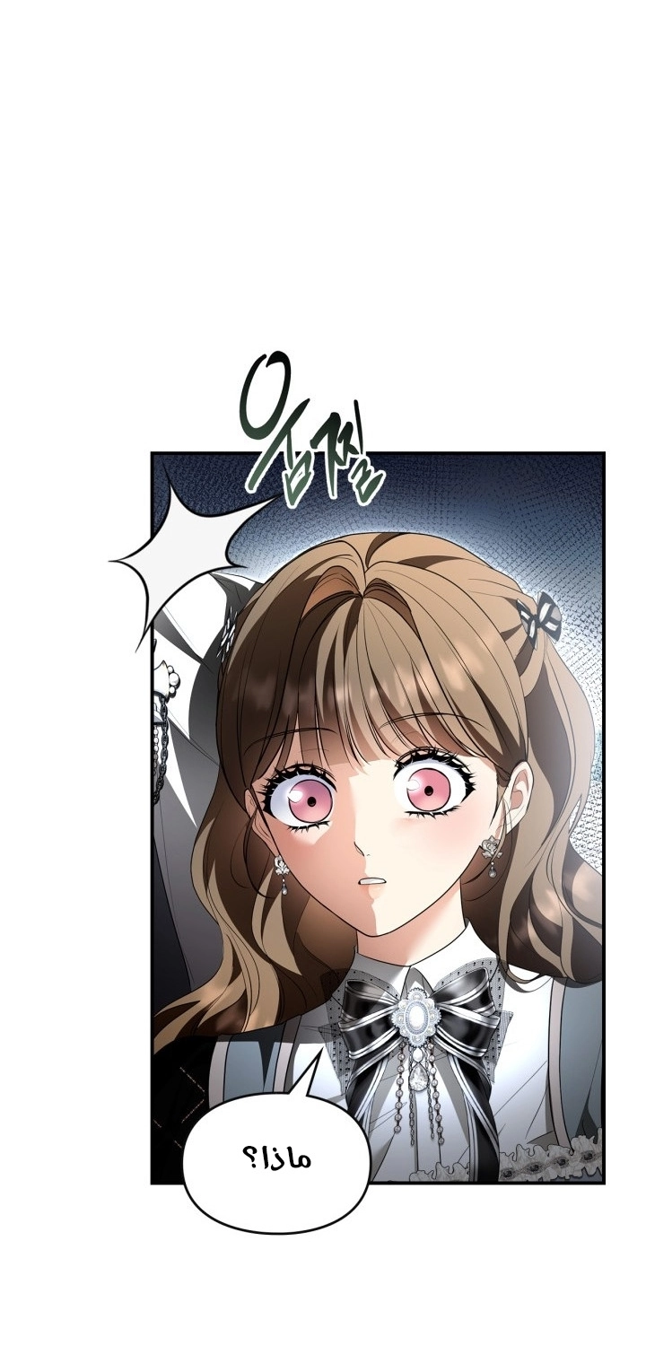 Read I Became A Squirrel Seeking For The Villain AR Manga Online
