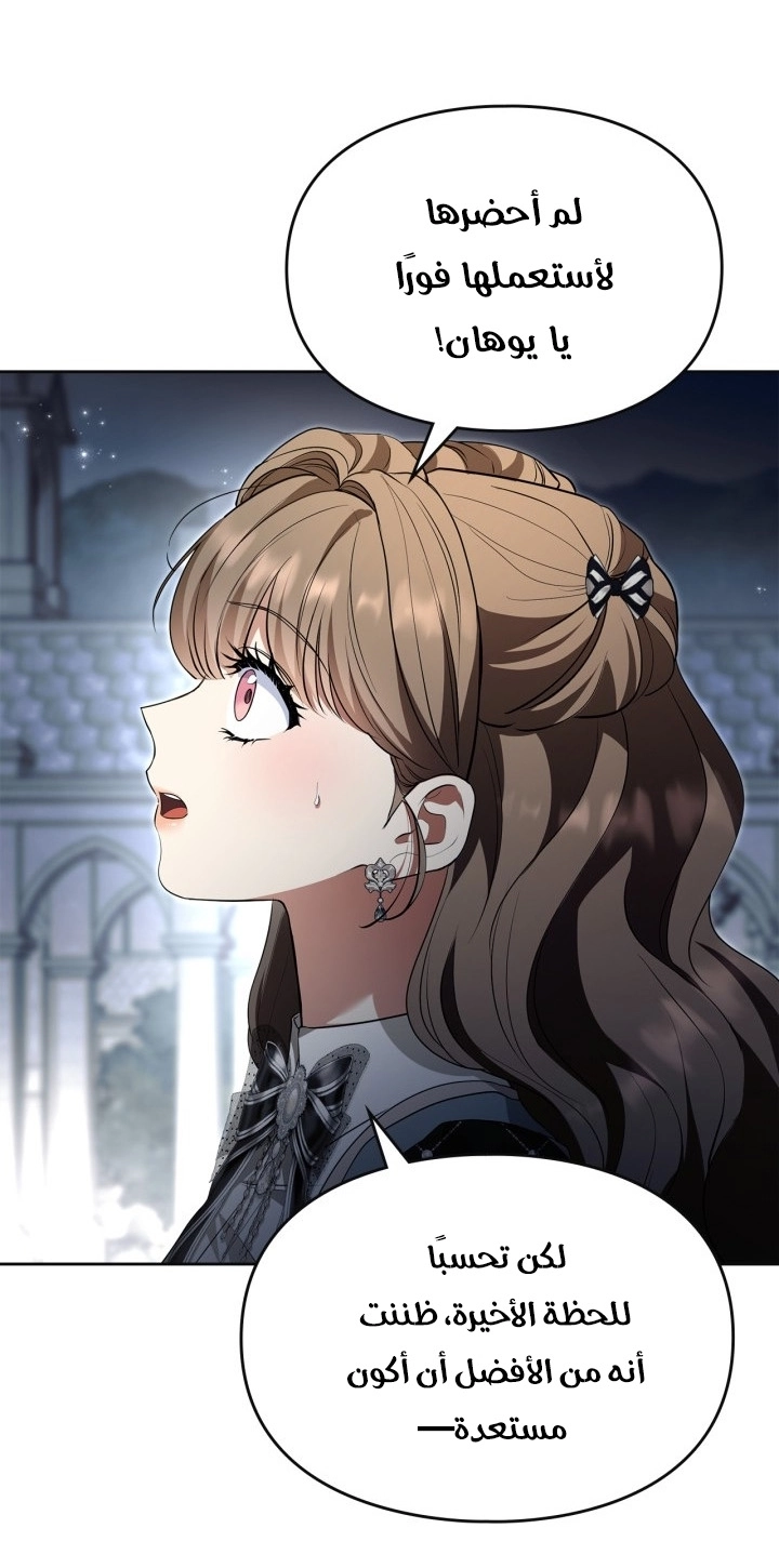 Read I Became A Squirrel Seeking For The Villain AR Manga Online
