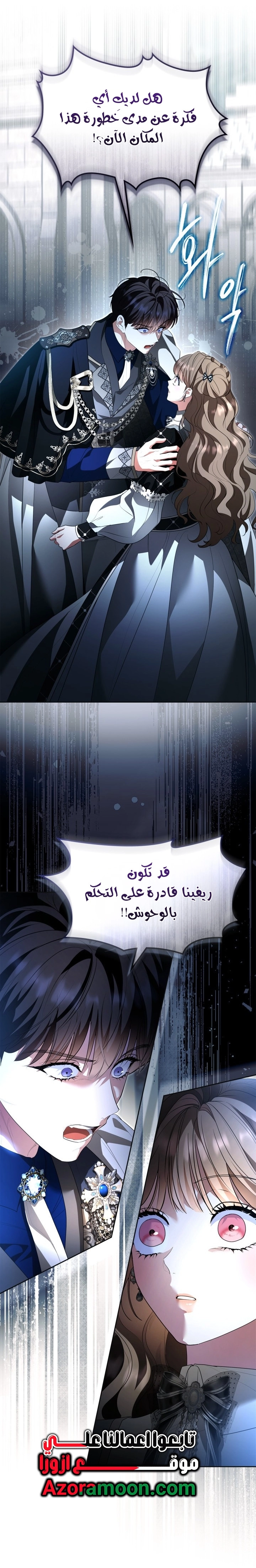Read I Became A Squirrel Seeking For The Villain AR Manga Online
