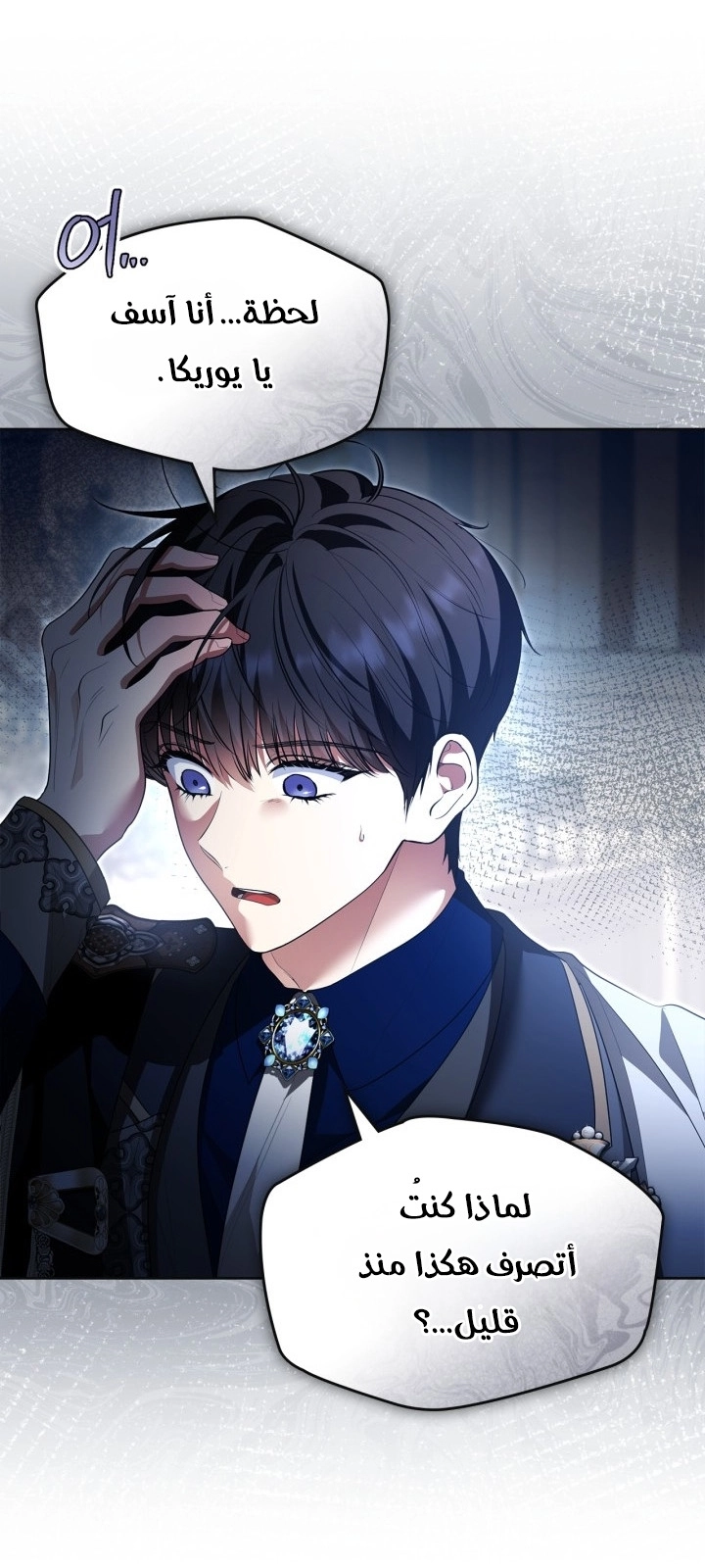 Read I Became A Squirrel Seeking For The Villain AR Manga Online