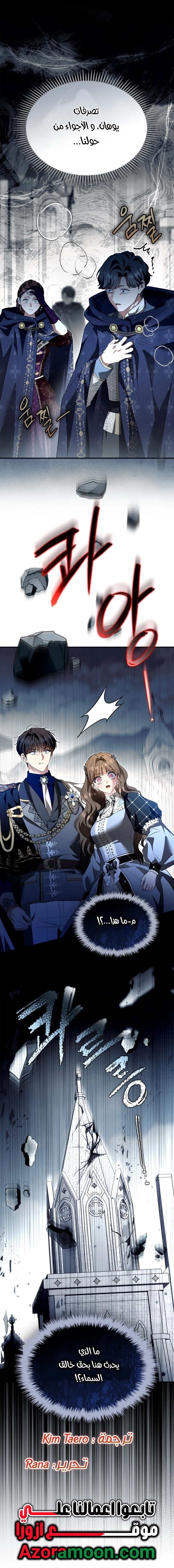 Read I Became A Squirrel Seeking For The Villain AR Manga Online