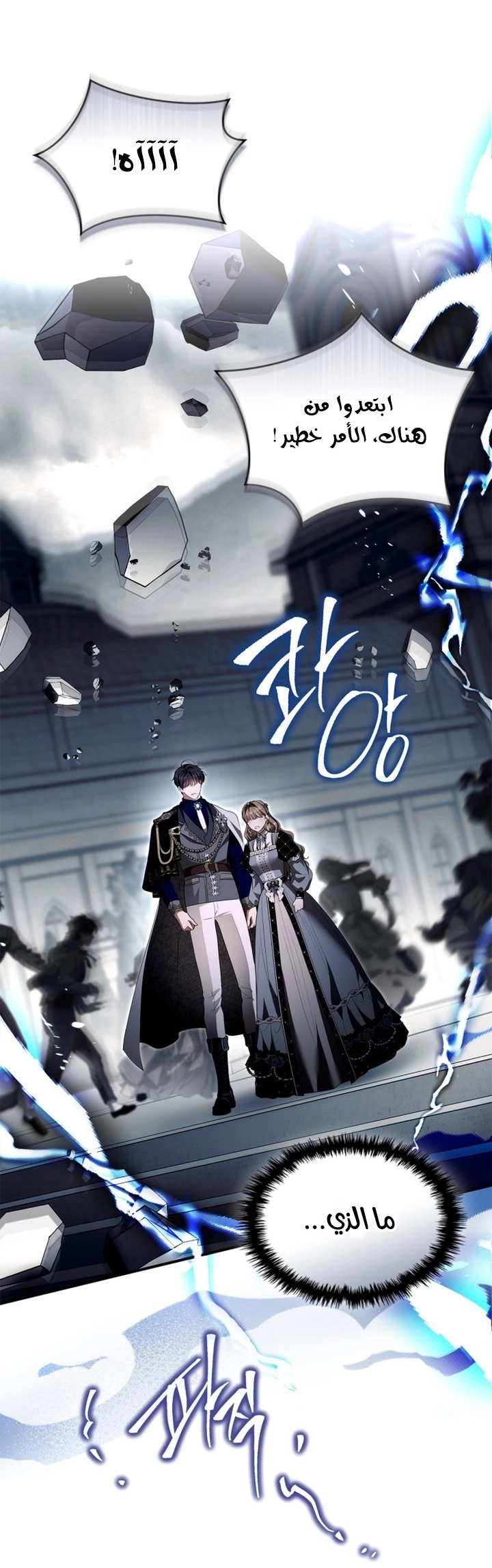 Read I Became A Squirrel Seeking For The Villain AR Manga Online