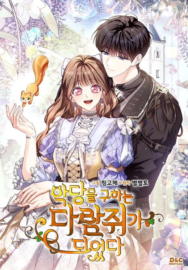 Read I Became A Squirrel Seeking For The Villain AR Manga Online
