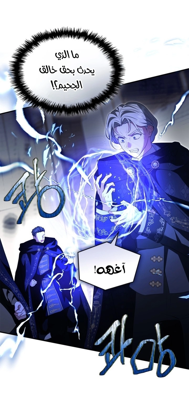 Read I Became A Squirrel Seeking For The Villain AR Manga Online