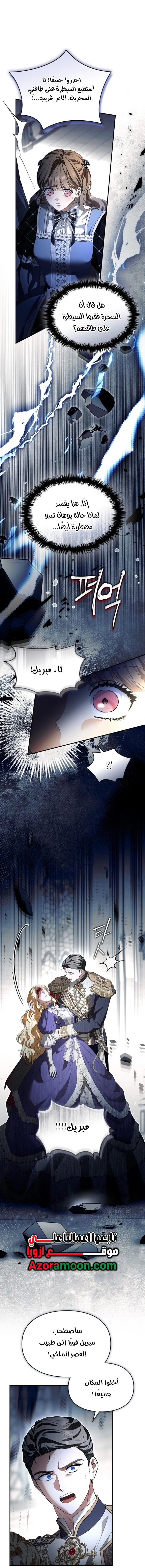 Read I Became A Squirrel Seeking For The Villain AR Manga Online