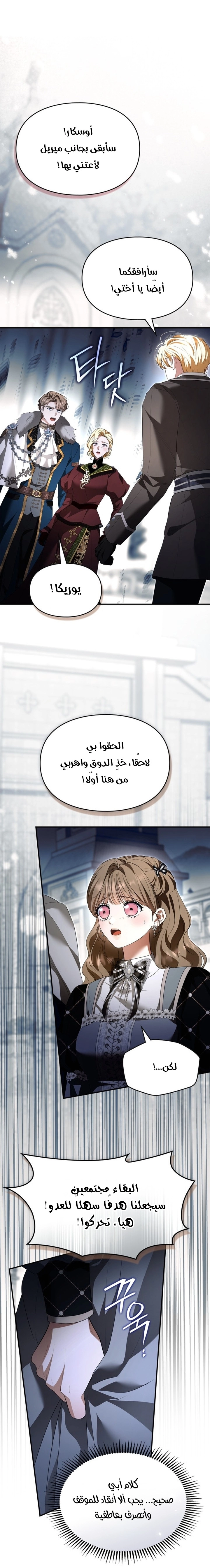 Read I Became A Squirrel Seeking For The Villain AR Manga Online