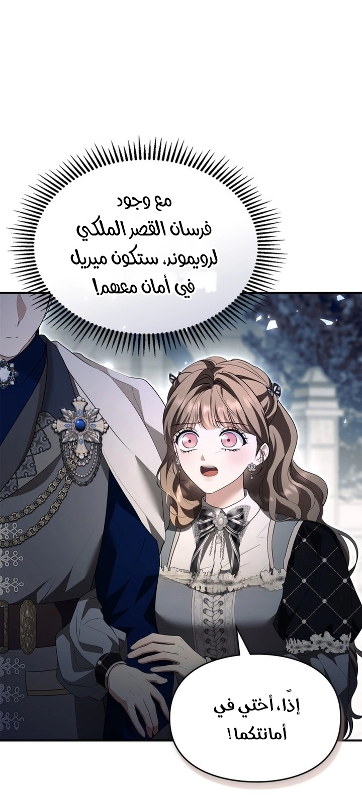 Read I Became A Squirrel Seeking For The Villain AR Manga Online