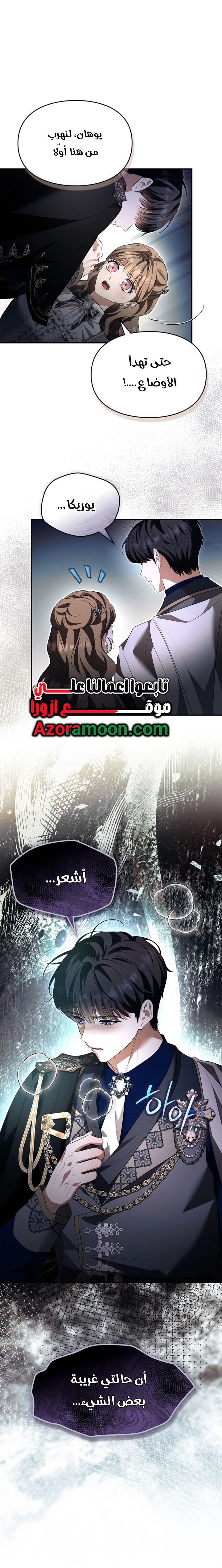 Read I Became A Squirrel Seeking For The Villain AR Manga Online