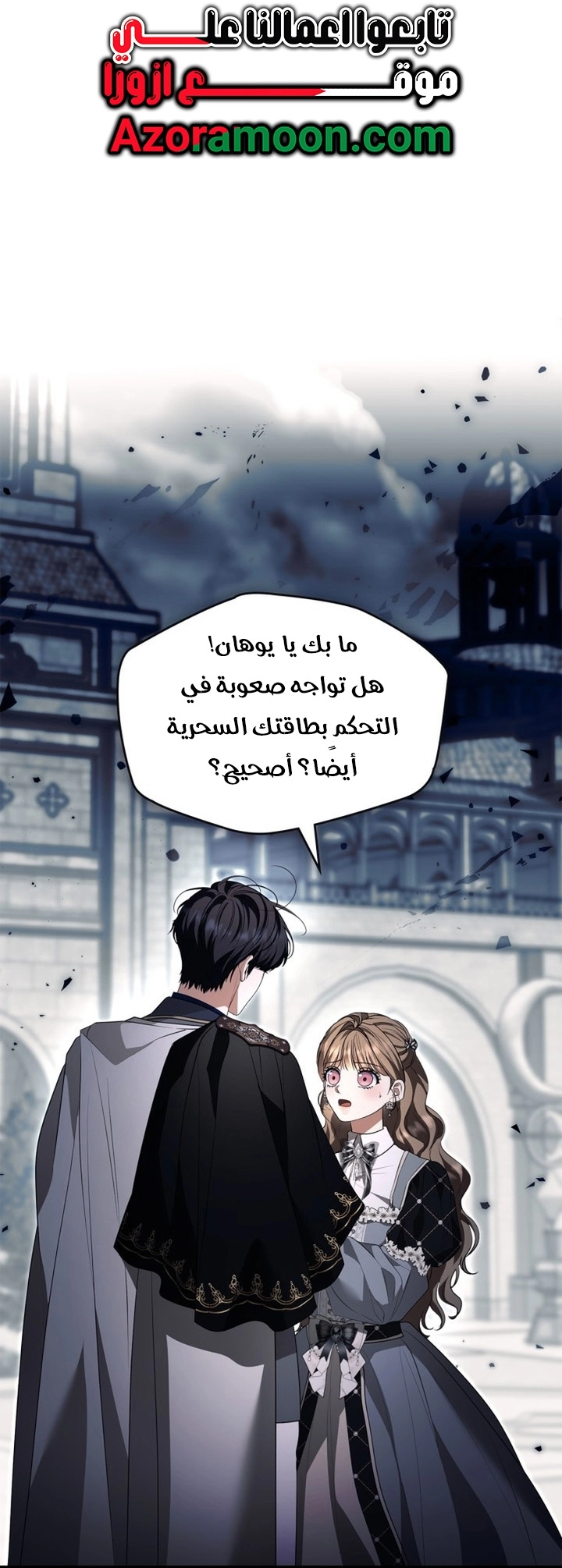 Read I Became A Squirrel Seeking For The Villain AR Manga Online