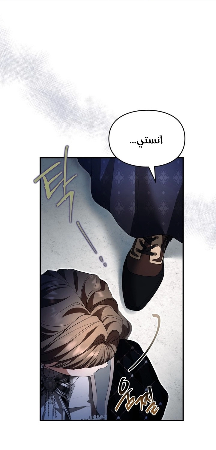 Read I Became A Squirrel Seeking For The Villain AR Manga Online