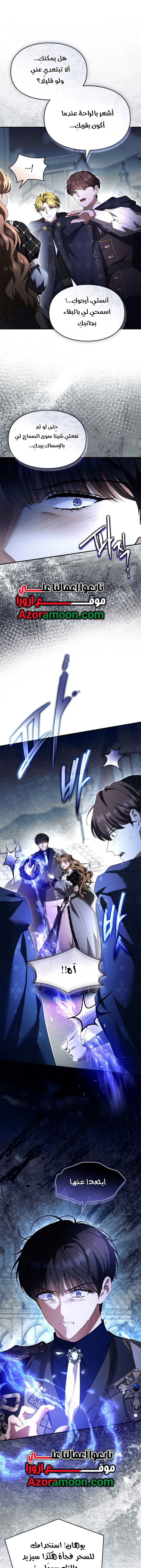 Read I Became A Squirrel Seeking For The Villain AR Manga Online