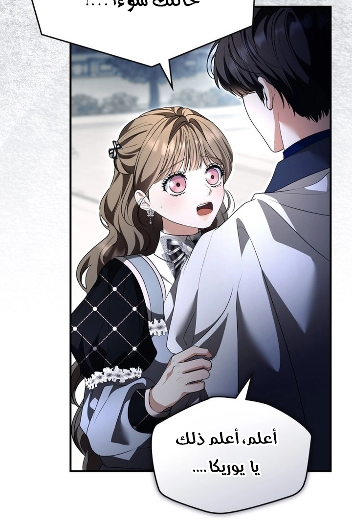 Read I Became A Squirrel Seeking For The Villain AR Manga Online