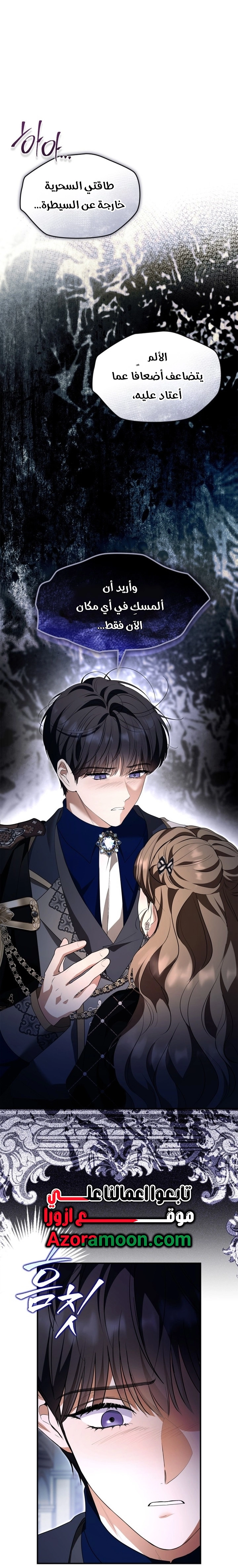 Read I Became A Squirrel Seeking For The Villain AR Manga Online