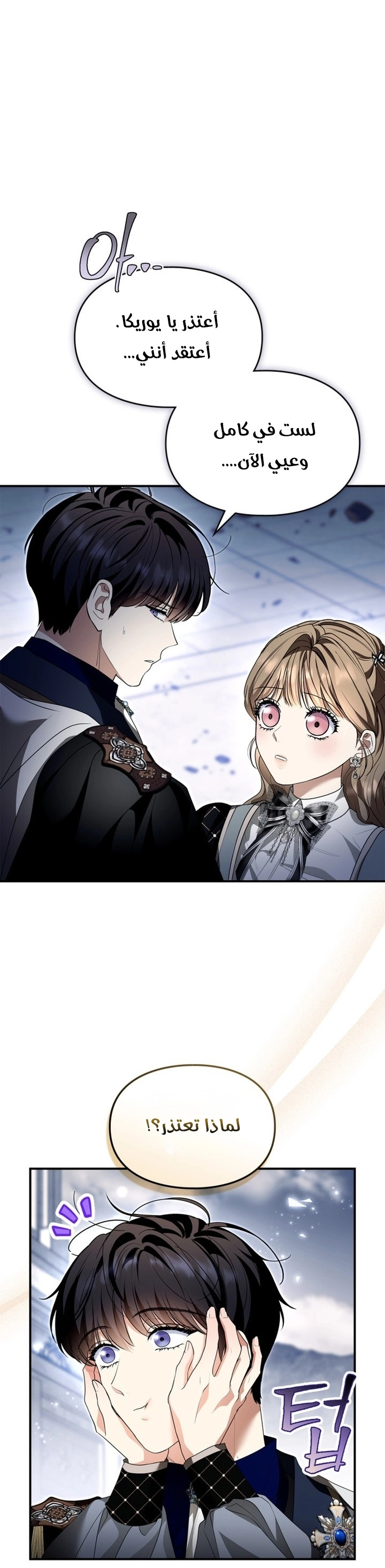 Read I Became A Squirrel Seeking For The Villain AR Manga Online