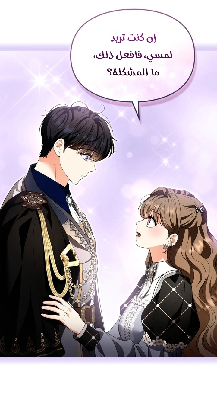 Read I Became A Squirrel Seeking For The Villain AR Manga Online