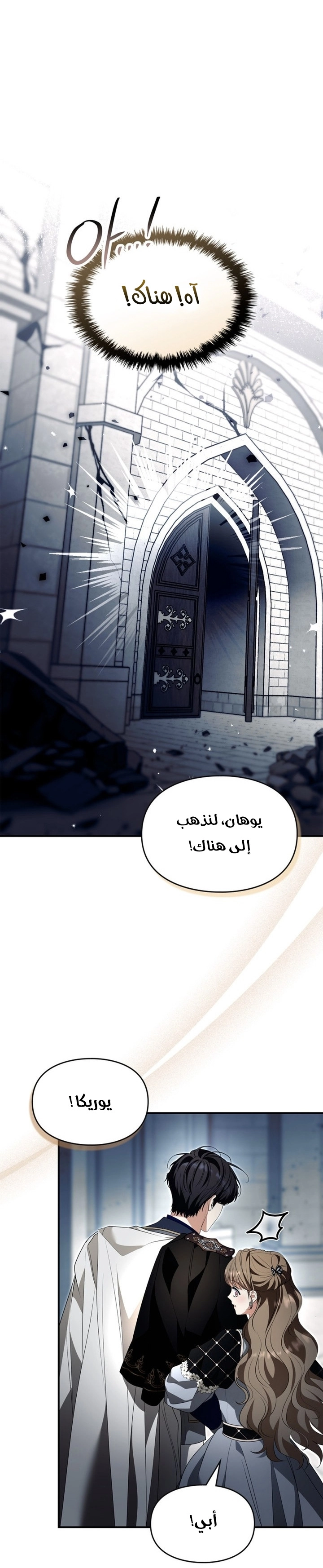 Read I Became A Squirrel Seeking For The Villain AR Manga Online