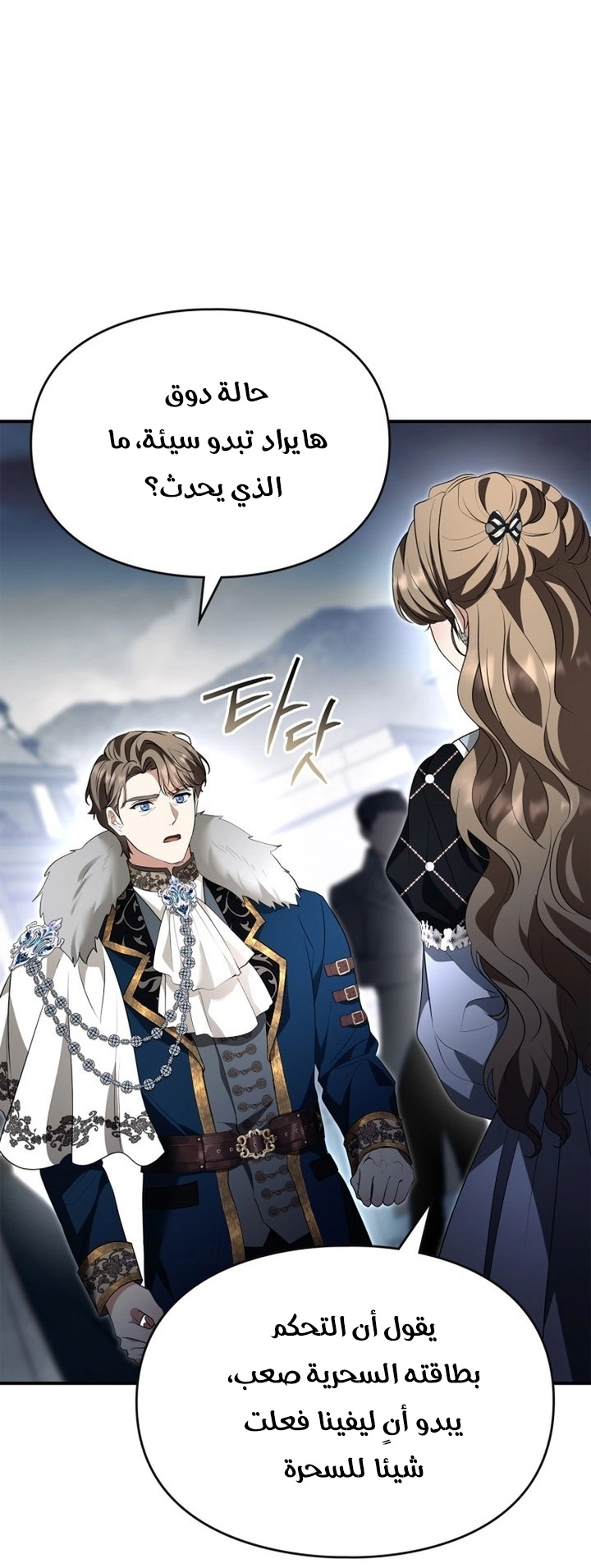 Read I Became A Squirrel Seeking For The Villain AR Manga Online