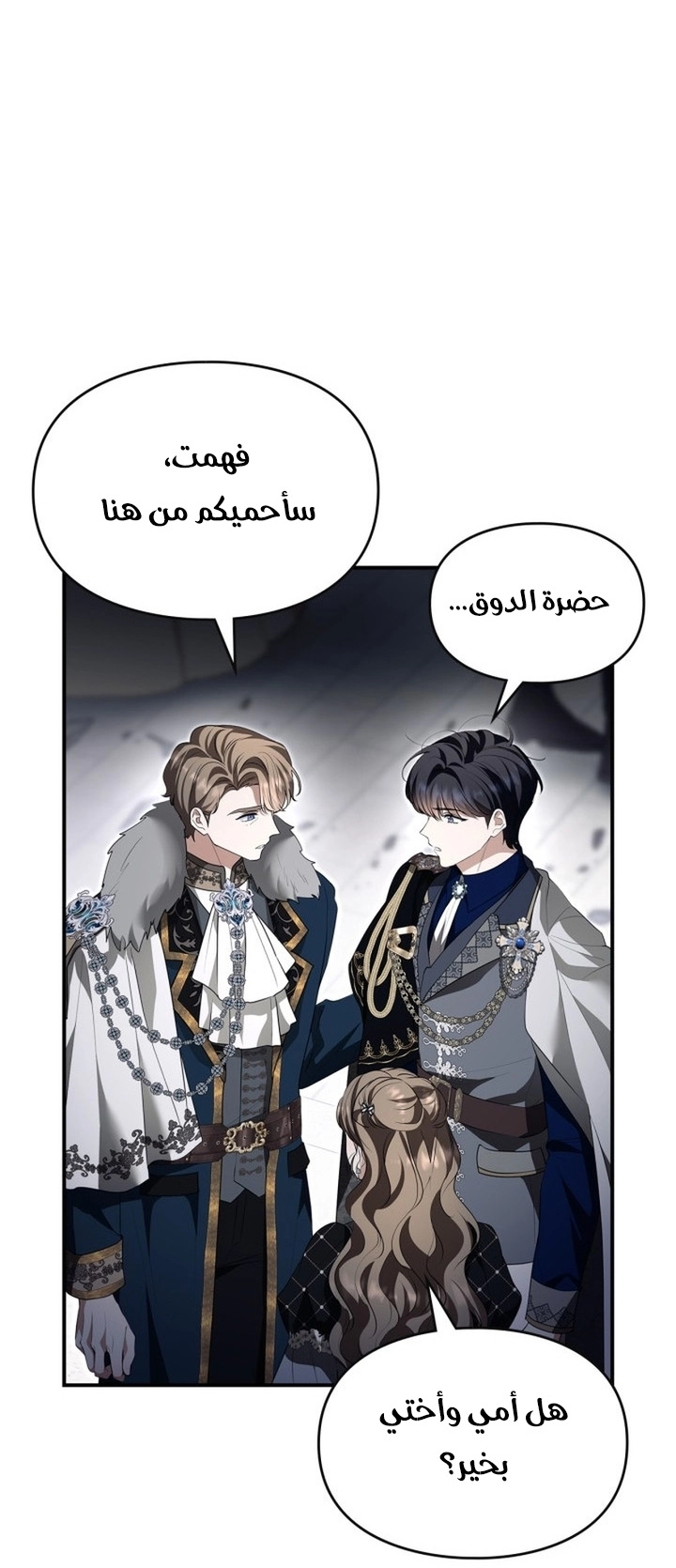 Read I Became A Squirrel Seeking For The Villain AR Manga Online