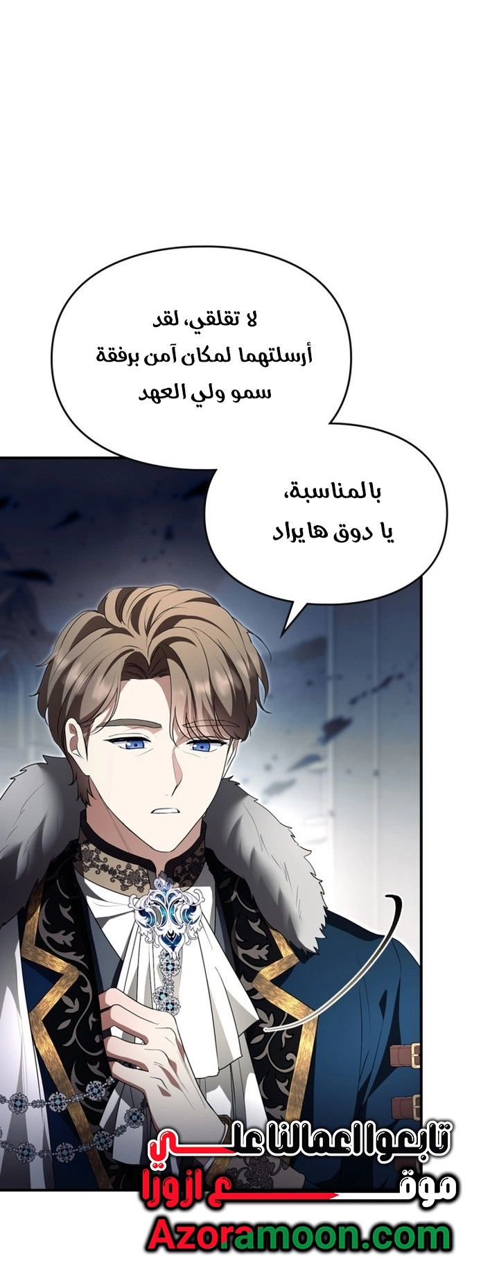 Read I Became A Squirrel Seeking For The Villain AR Manga Online