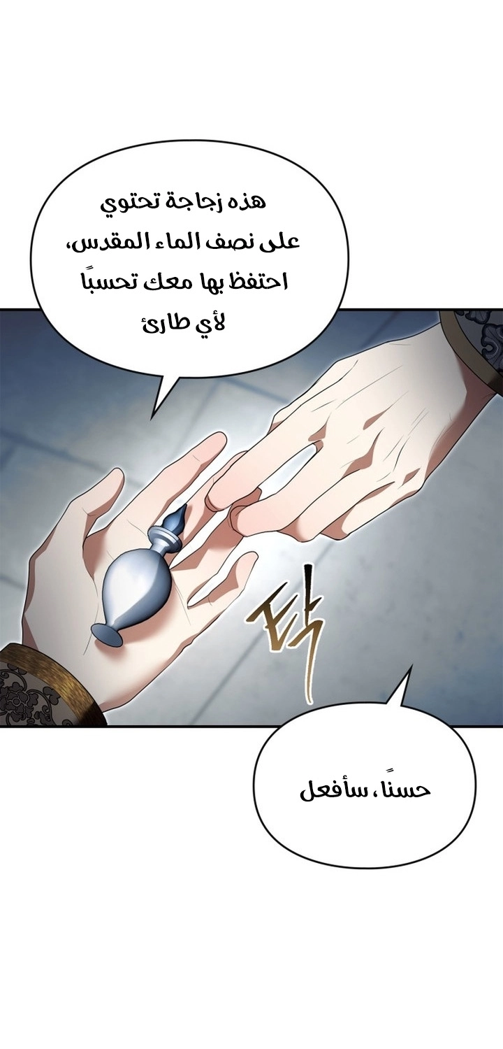 Read I Became A Squirrel Seeking For The Villain AR Manga Online