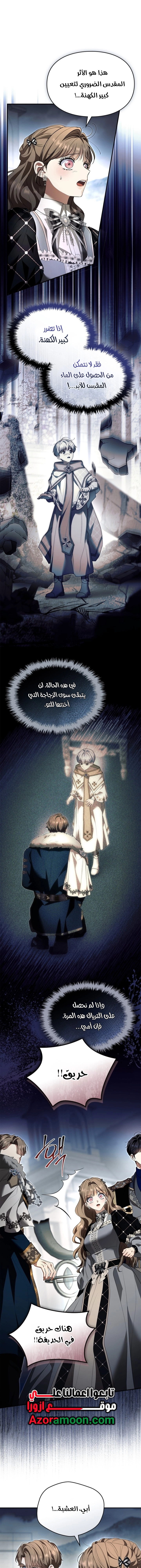 Read I Became A Squirrel Seeking For The Villain AR Manga Online