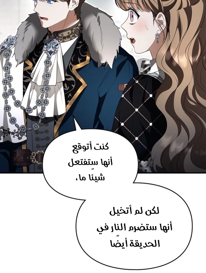 Read I Became A Squirrel Seeking For The Villain AR Manga Online