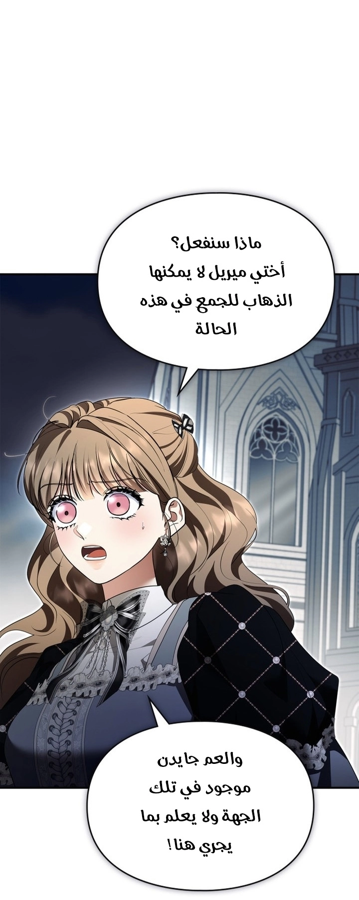 Read I Became A Squirrel Seeking For The Villain AR Manga Online