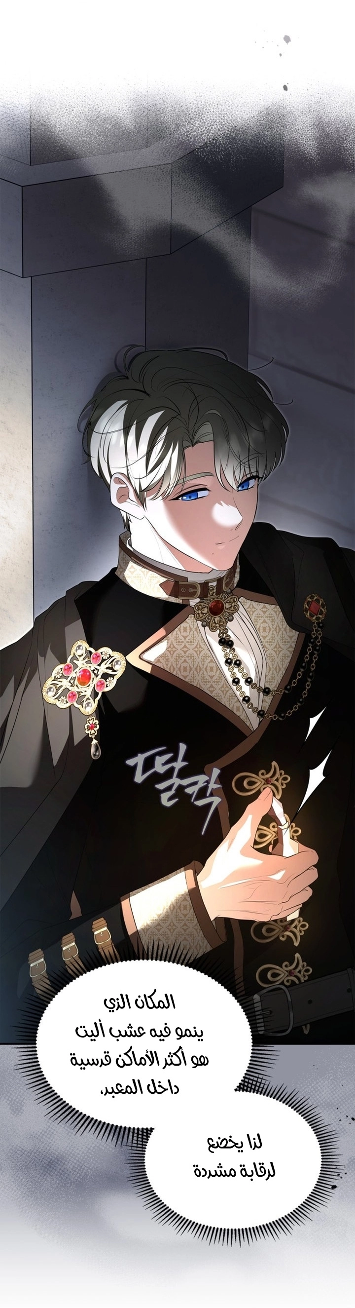 Read I Became A Squirrel Seeking For The Villain AR Manga Online