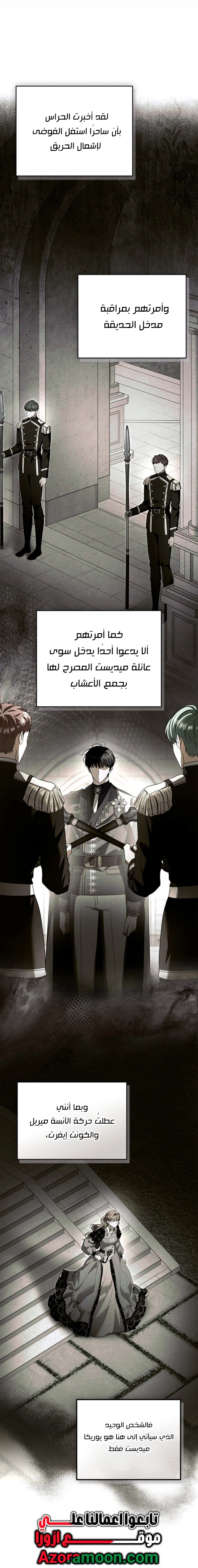 Read I Became A Squirrel Seeking For The Villain AR Manga Online