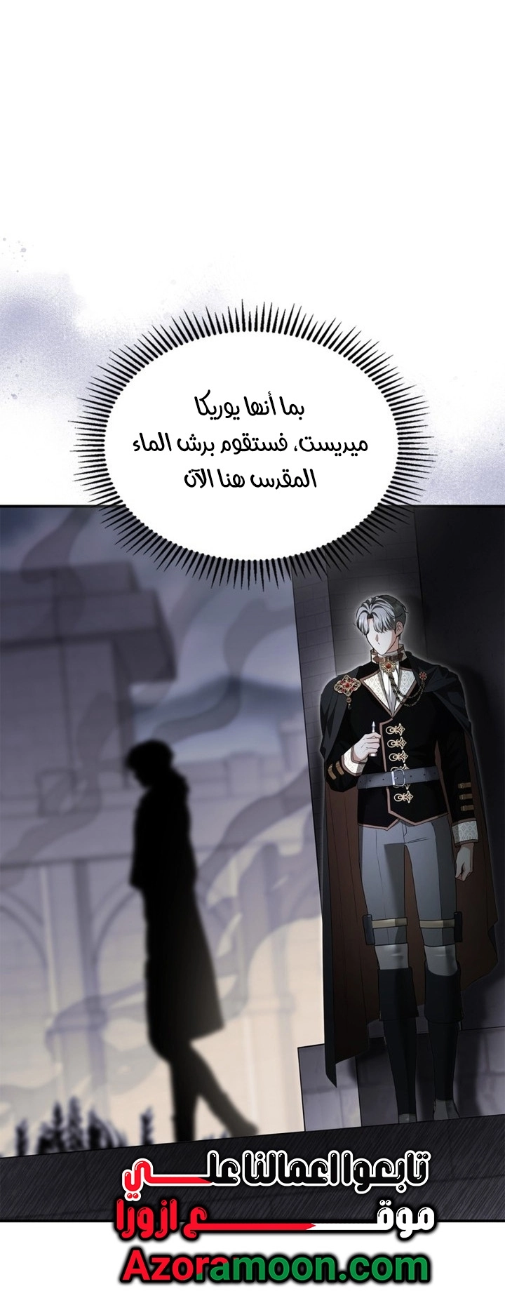 Read I Became A Squirrel Seeking For The Villain AR Manga Online