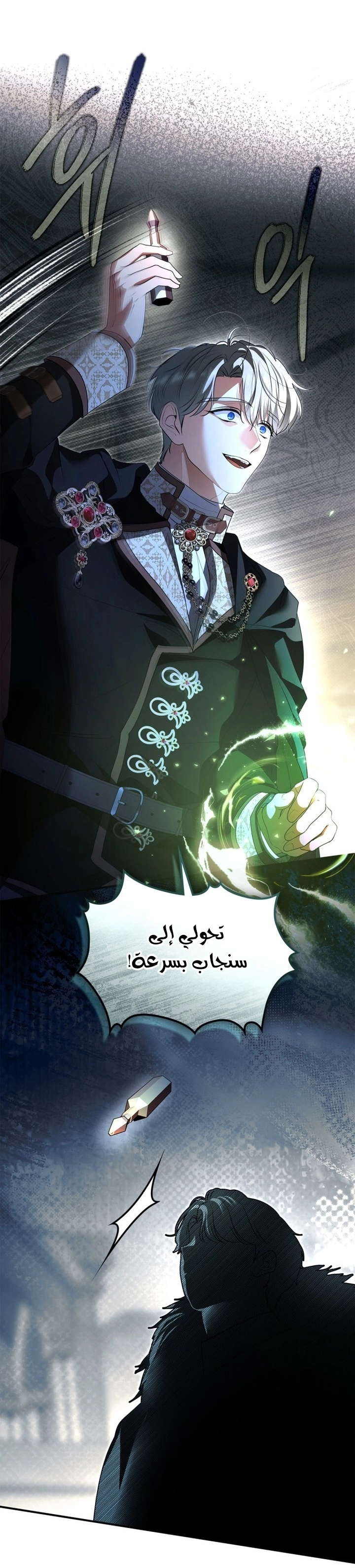 Read I Became A Squirrel Seeking For The Villain AR Manga Online
