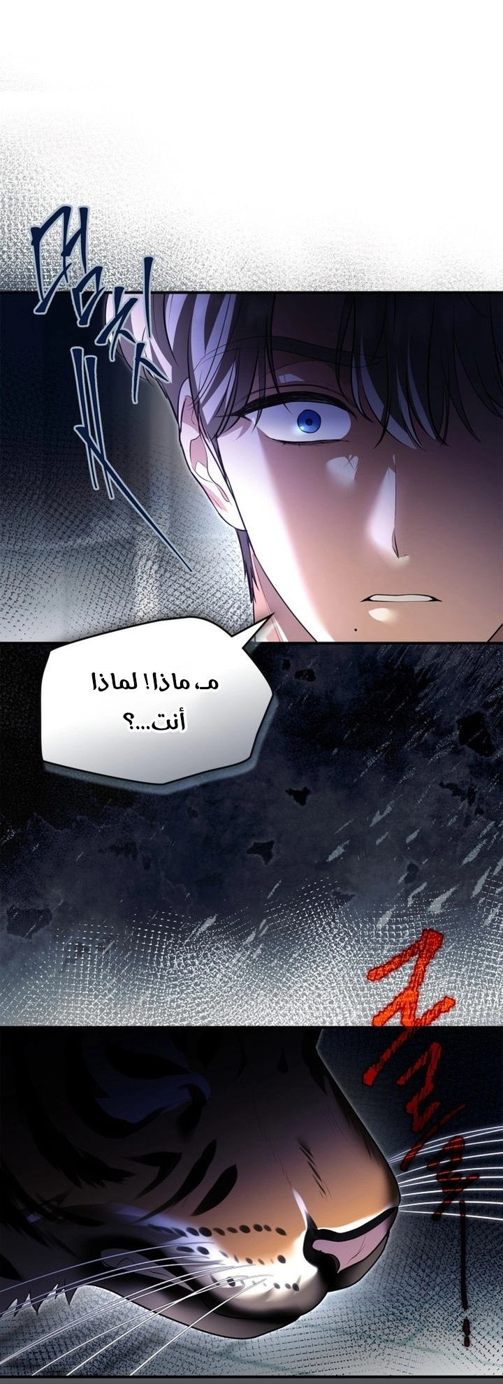 Read I Became A Squirrel Seeking For The Villain AR Manga Online