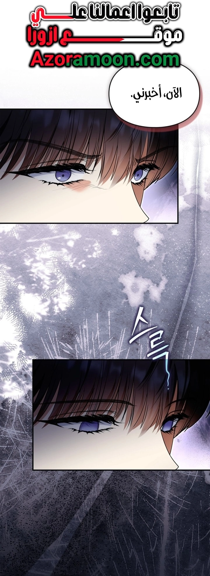 Read I Became A Squirrel Seeking For The Villain AR Manga Online