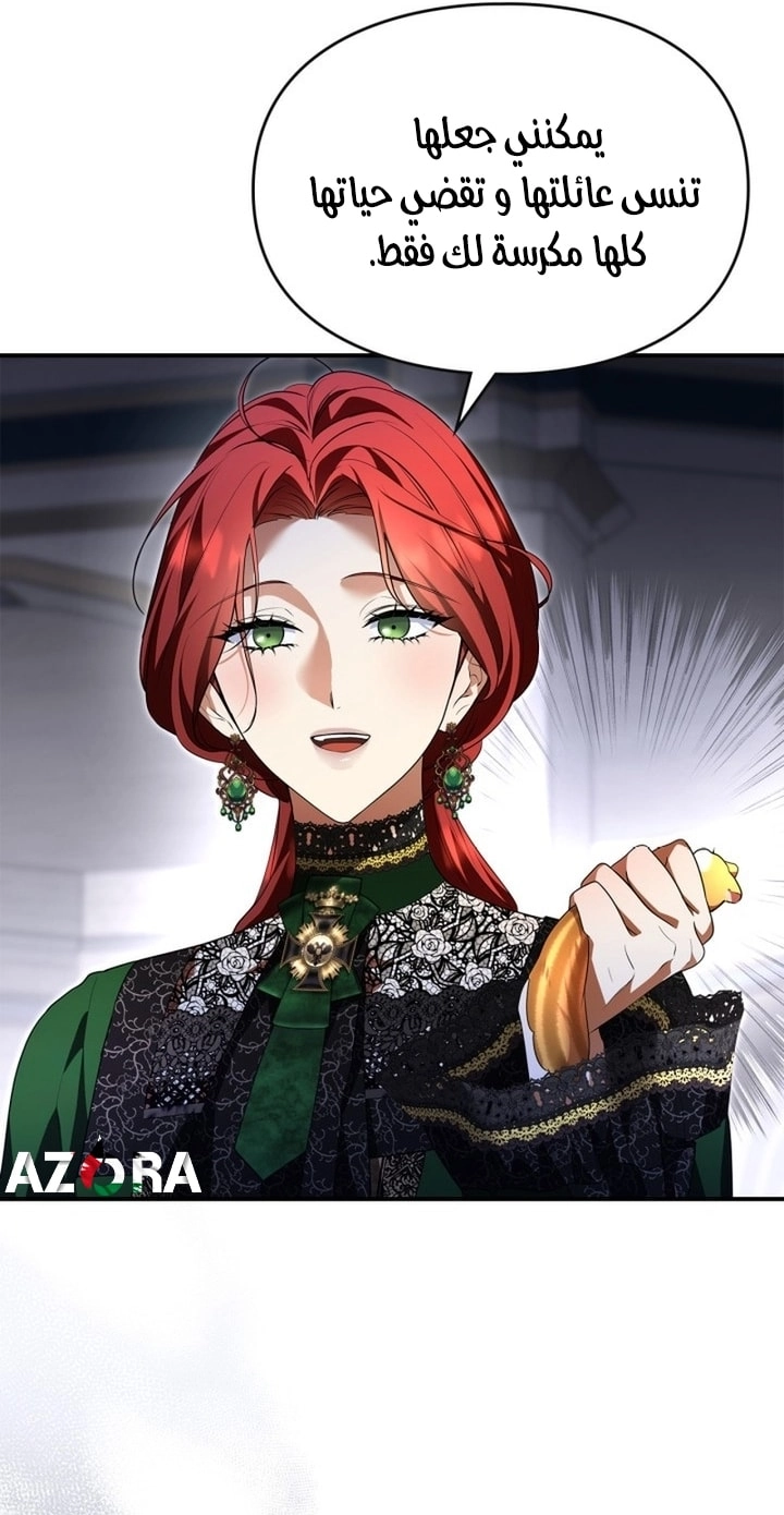 Read I Became A Squirrel Seeking For The Villain AR Manga Online