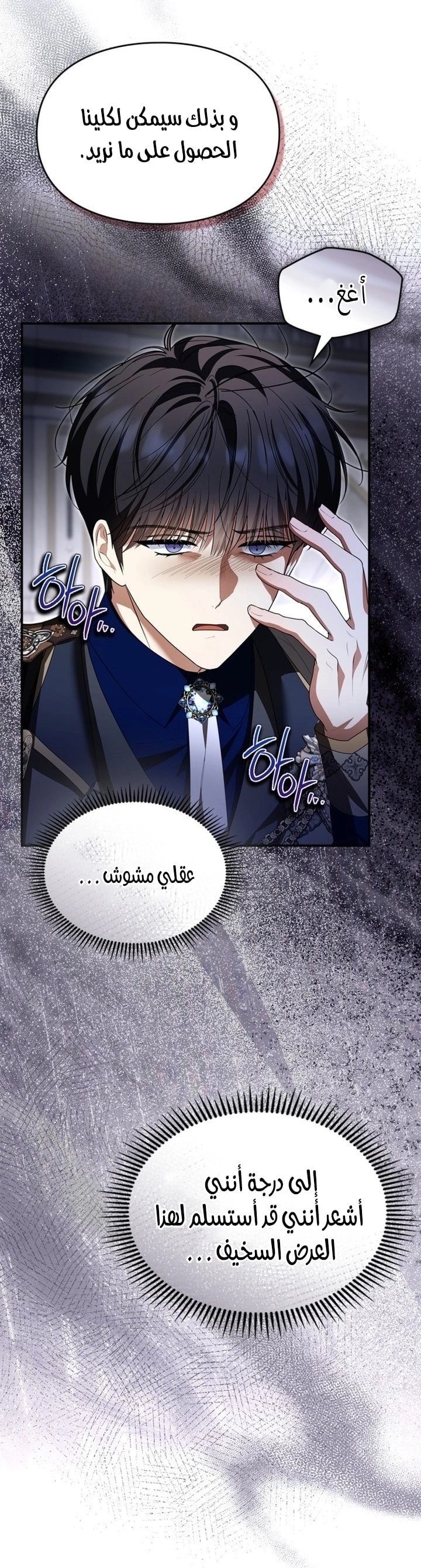 Read I Became A Squirrel Seeking For The Villain AR Manga Online