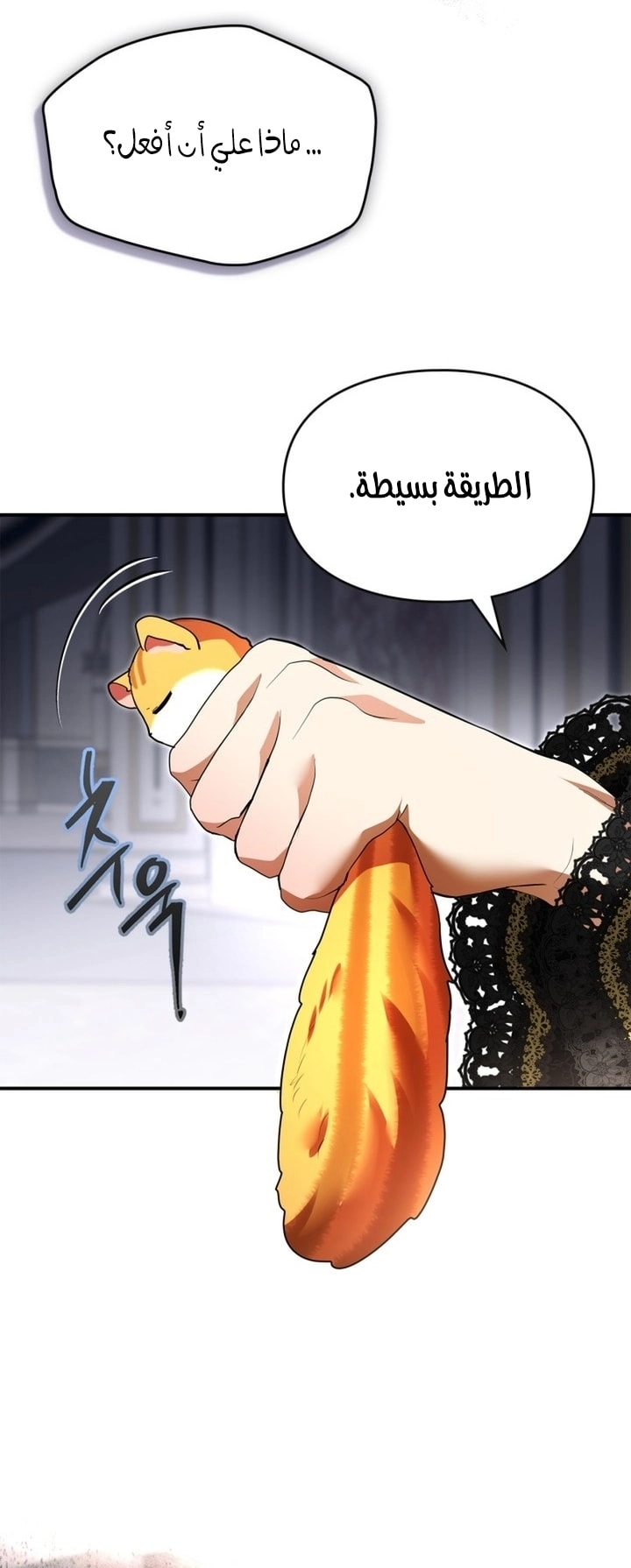 Read I Became A Squirrel Seeking For The Villain AR Manga Online