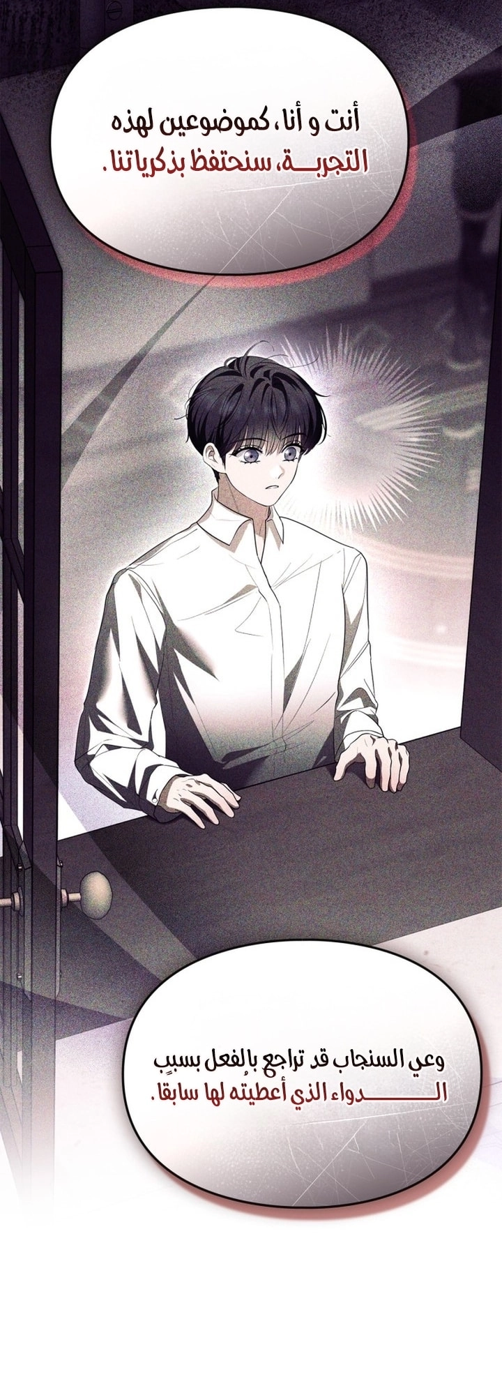 Read I Became A Squirrel Seeking For The Villain AR Manga Online