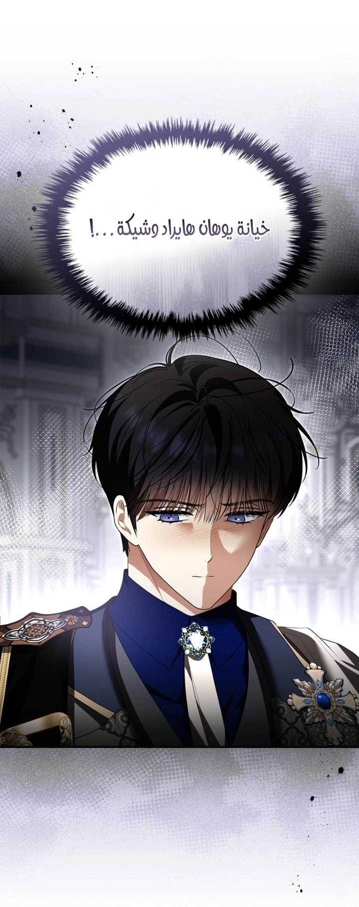 Read I Became A Squirrel Seeking For The Villain AR Manga Online
