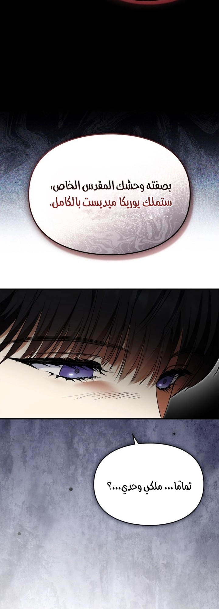 Read I Became A Squirrel Seeking For The Villain AR Manga Online