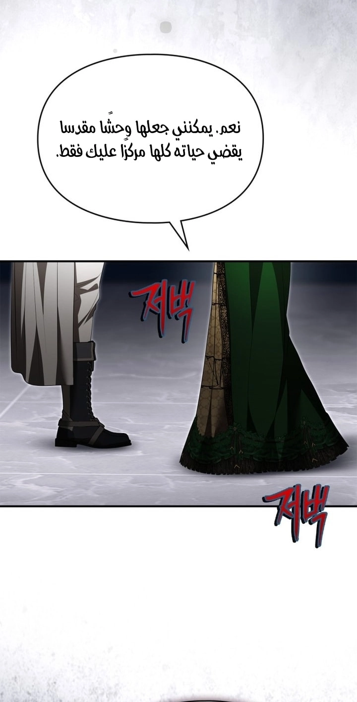 Read I Became A Squirrel Seeking For The Villain AR Manga Online