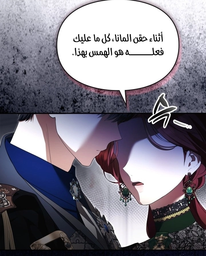Read I Became A Squirrel Seeking For The Villain AR Manga Online