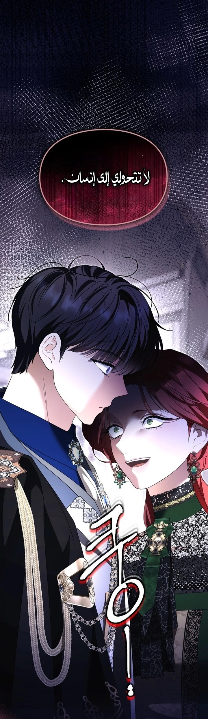 Read I Became A Squirrel Seeking For The Villain AR Manga Online